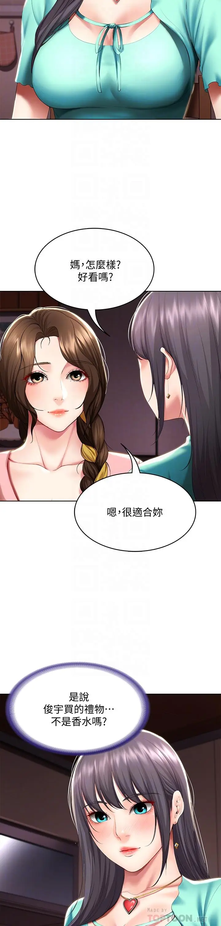漫画《寄宿日记》第53话第18张图