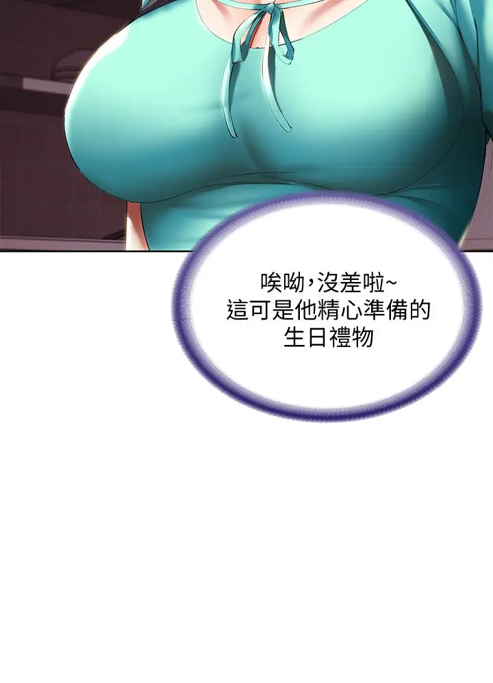 漫画《寄宿日记》第53话第19张图