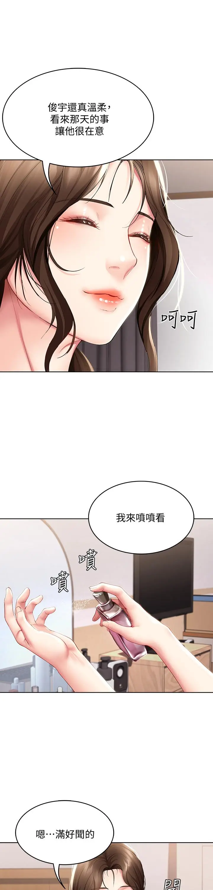 漫画《寄宿日记》第53话第30张图