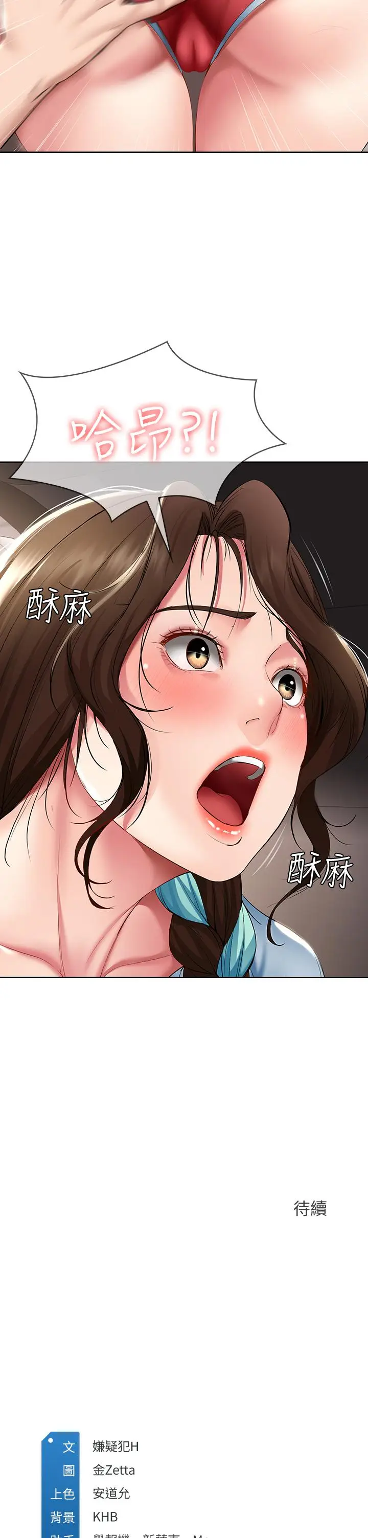 漫画《寄宿日记》第53话第41张图
