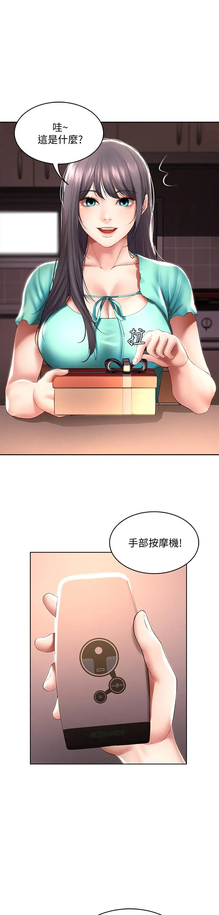 漫画《寄宿日记》第53话第9张图