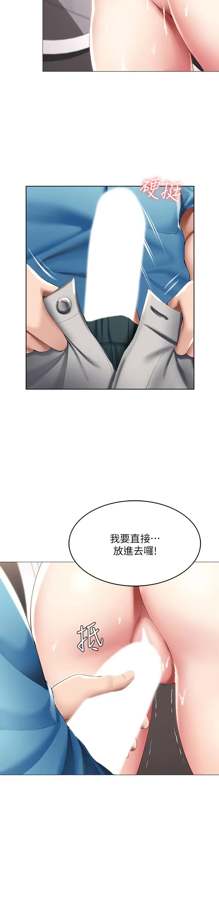 漫画《寄宿日记》第54话第22张图