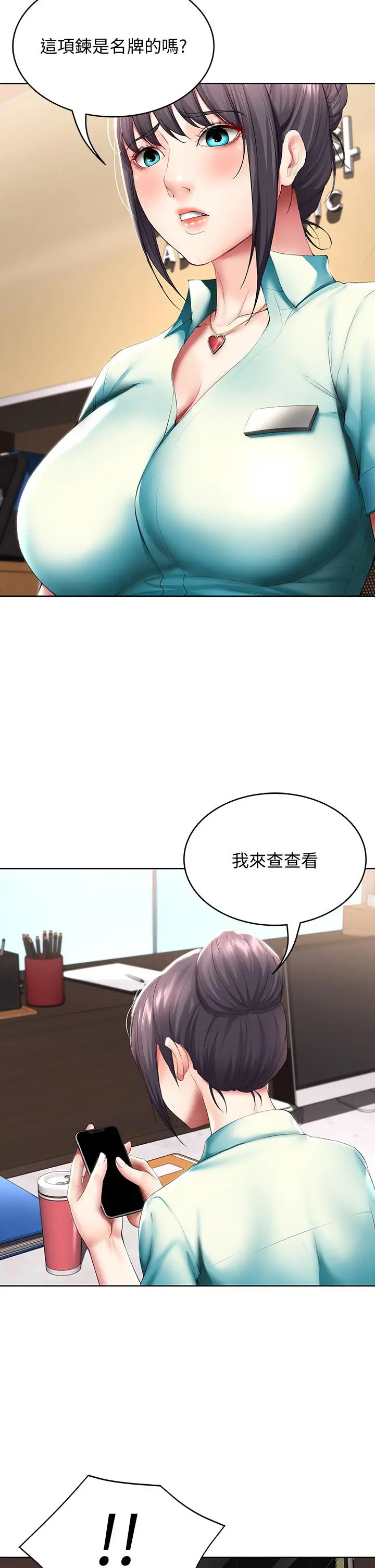 漫画《寄宿日记》第54话第29张图