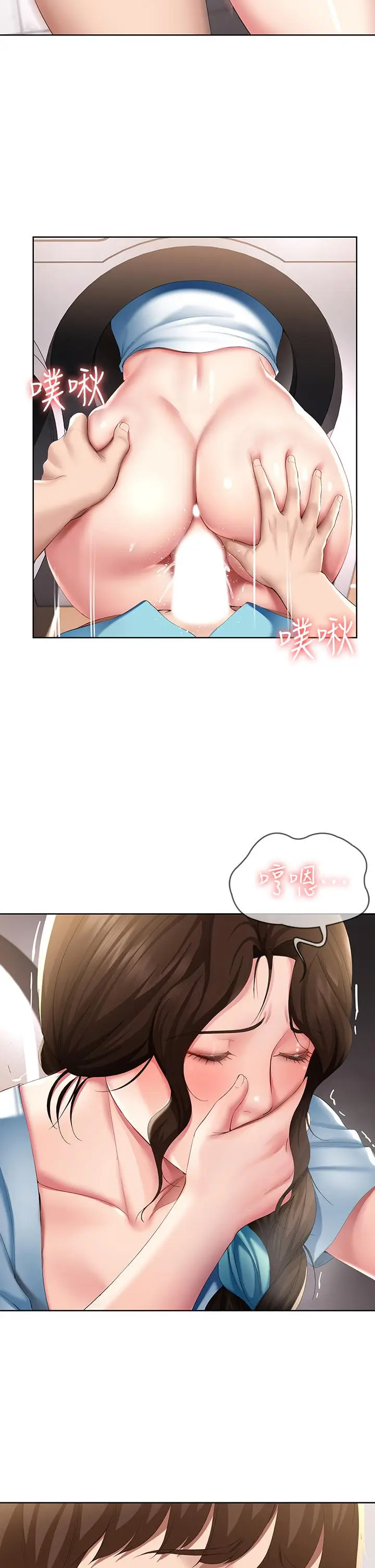 漫画《寄宿日记》第54话第32张图