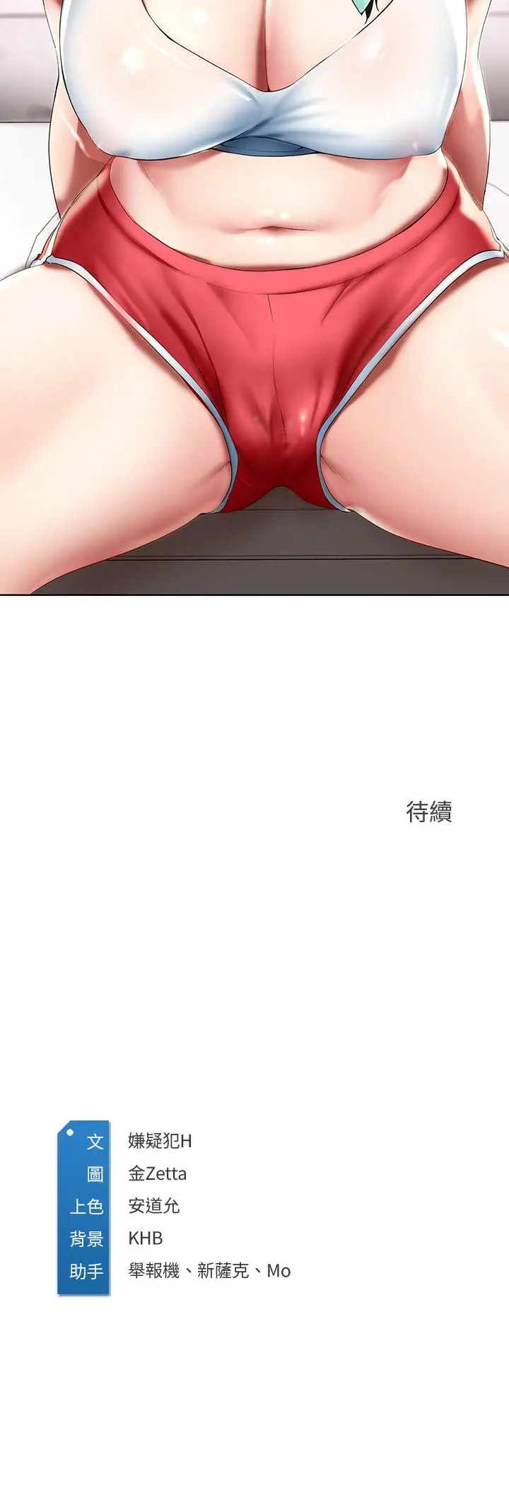 漫画《寄宿日记》第54话第44张图