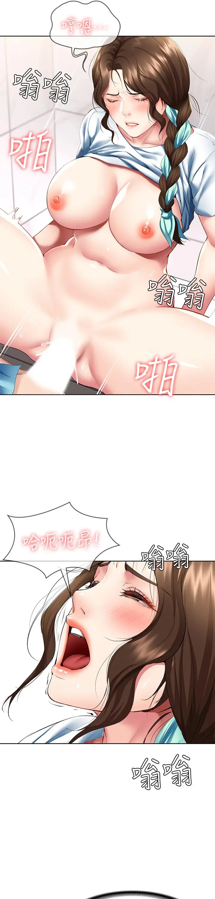 漫画《寄宿日记》第55话第13张图