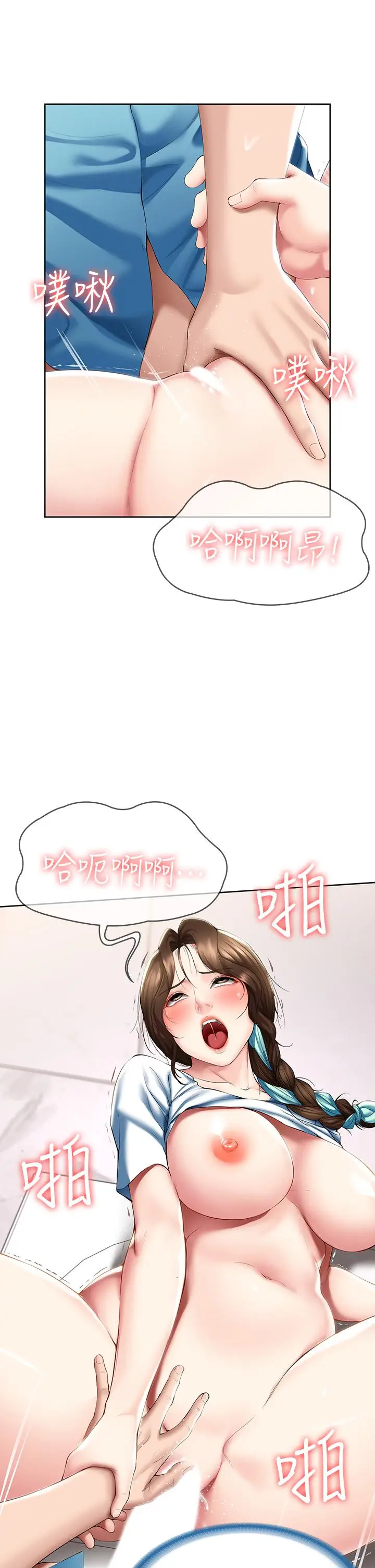 漫画《寄宿日记》第55话第19张图