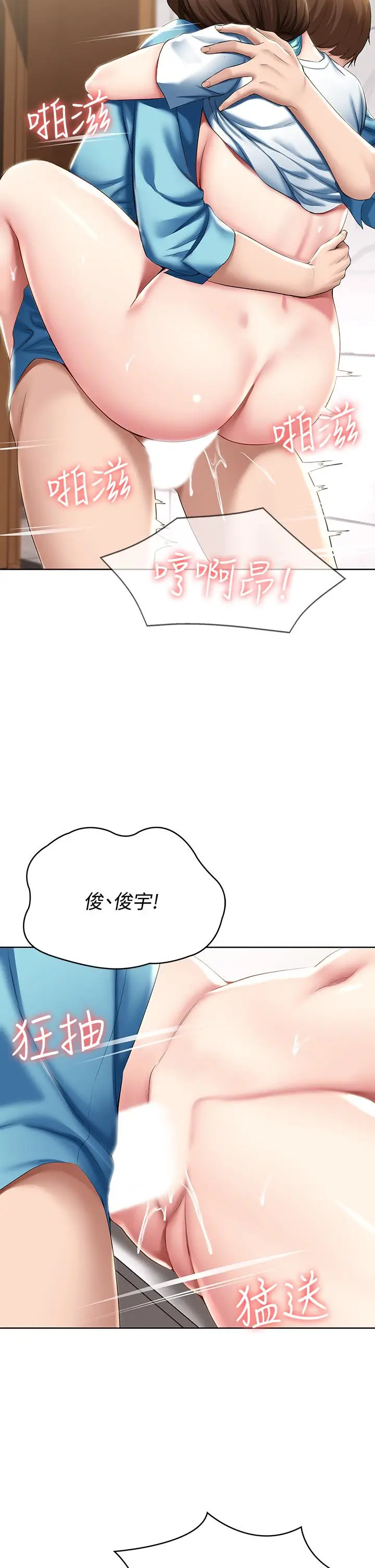漫画《寄宿日记》第55话第28张图