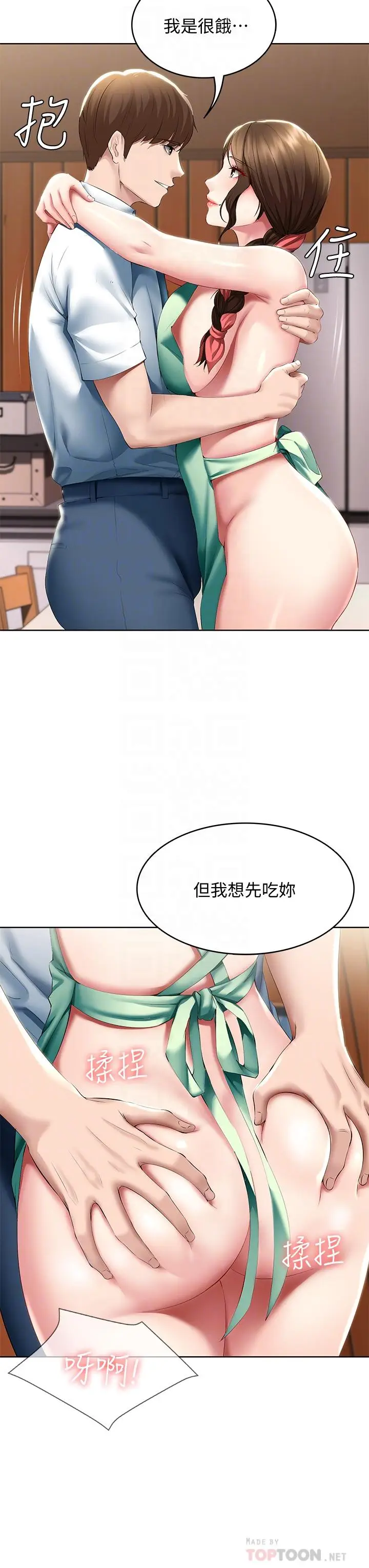 漫画《寄宿日记》第56话第16张图