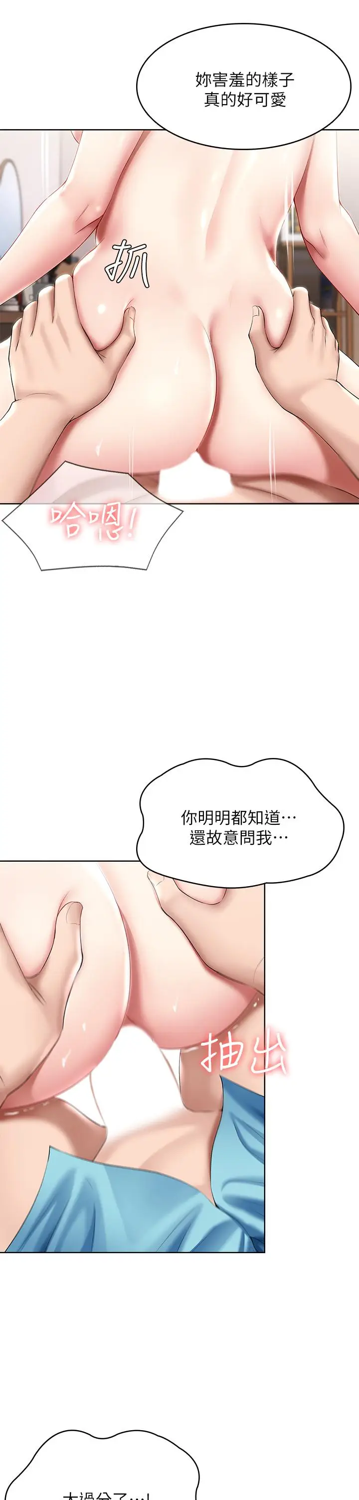 漫画《寄宿日记》第56话第27张图