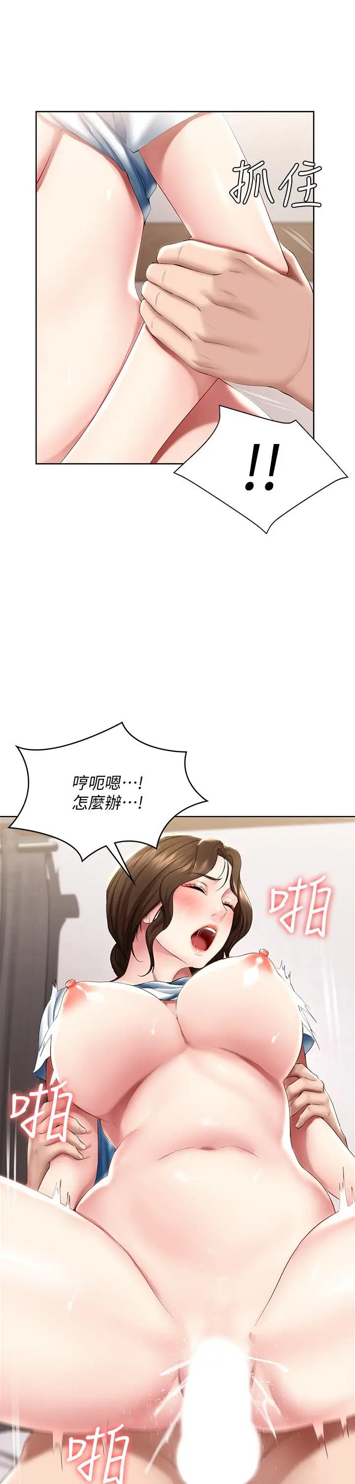 漫画《寄宿日记》第56话第30张图