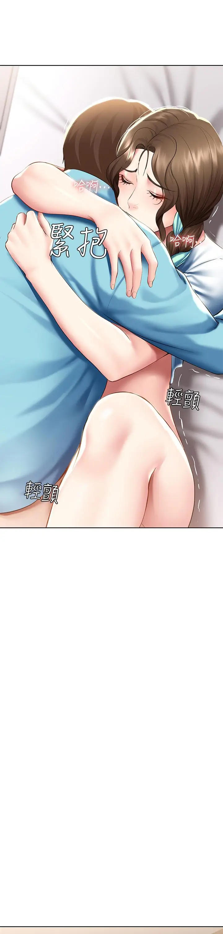 漫画《寄宿日记》第57话第17张图