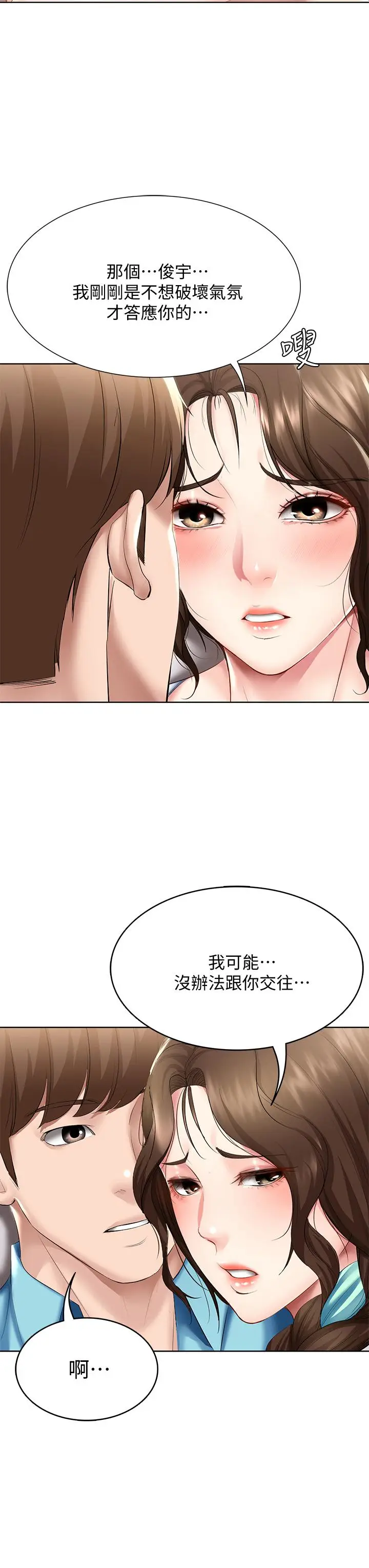 漫画《寄宿日记》第57话第19张图