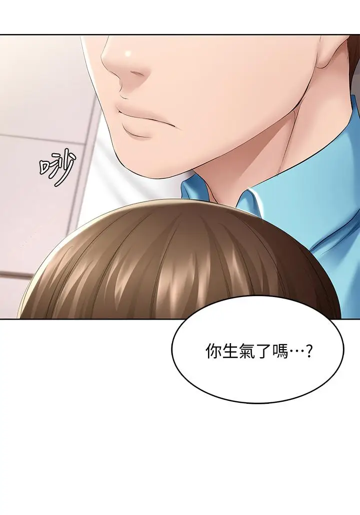 漫画《寄宿日记》第57话第20张图