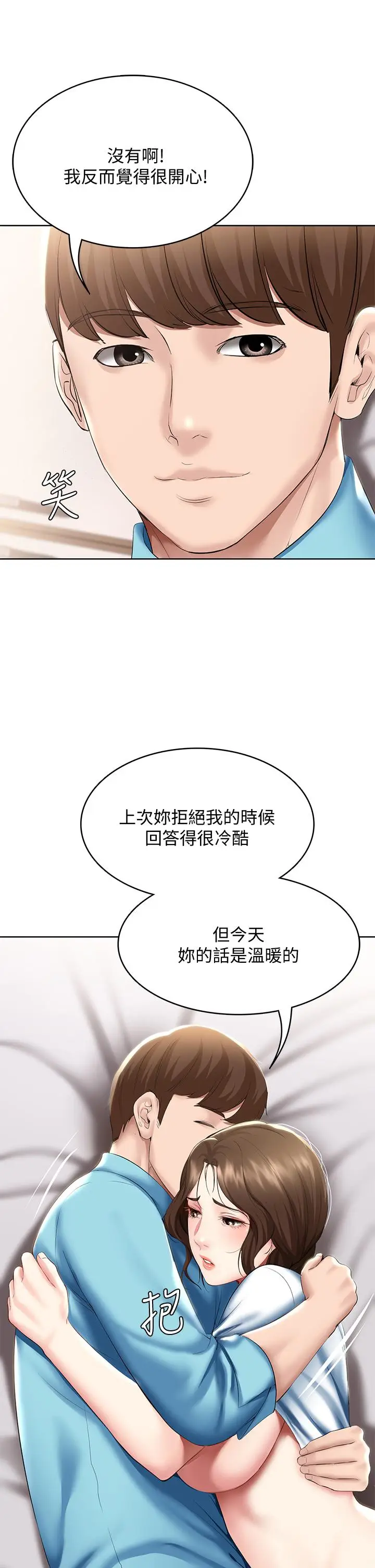 漫画《寄宿日记》第57话第21张图