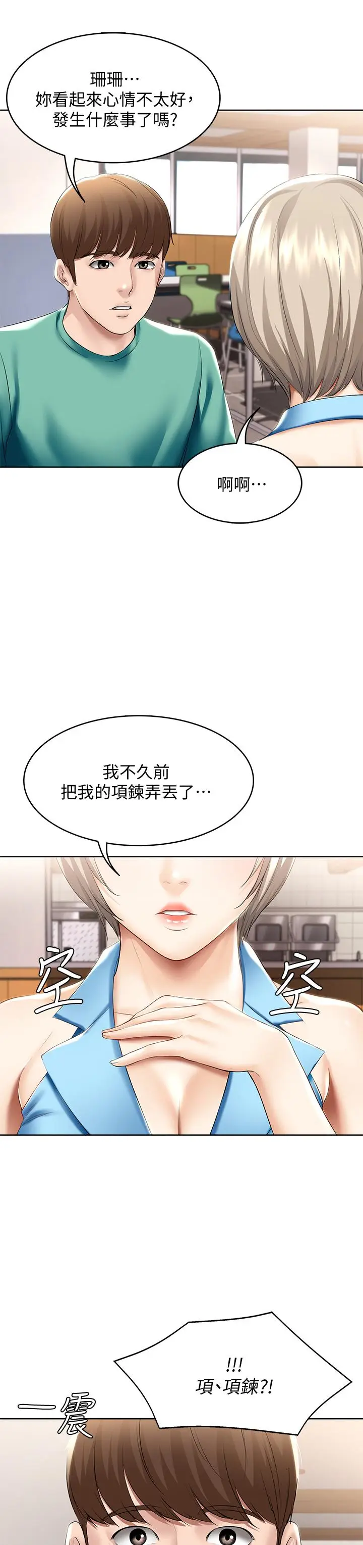 漫画《寄宿日记》第57话第26张图