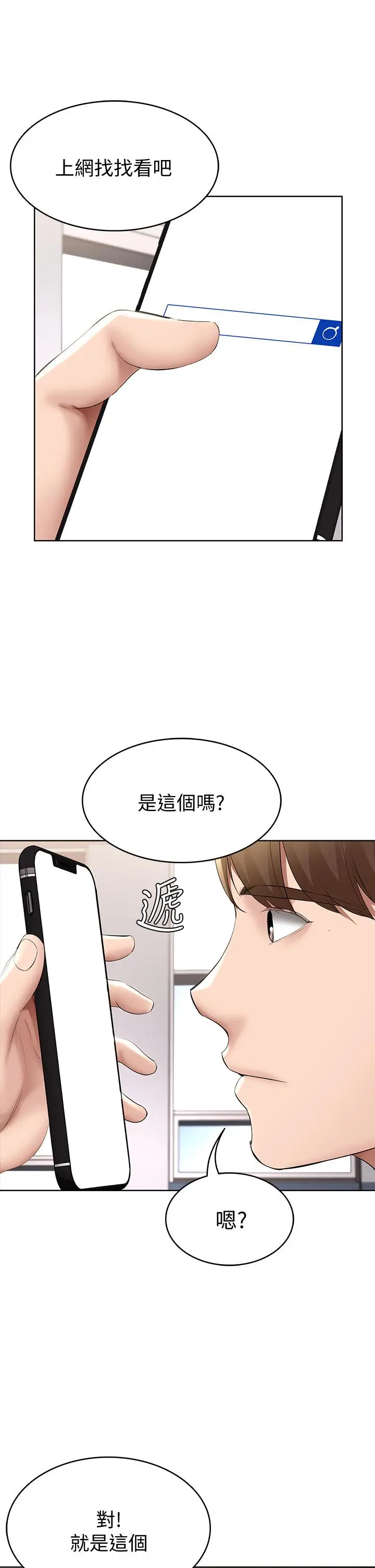 漫画《寄宿日记》第57话第39张图