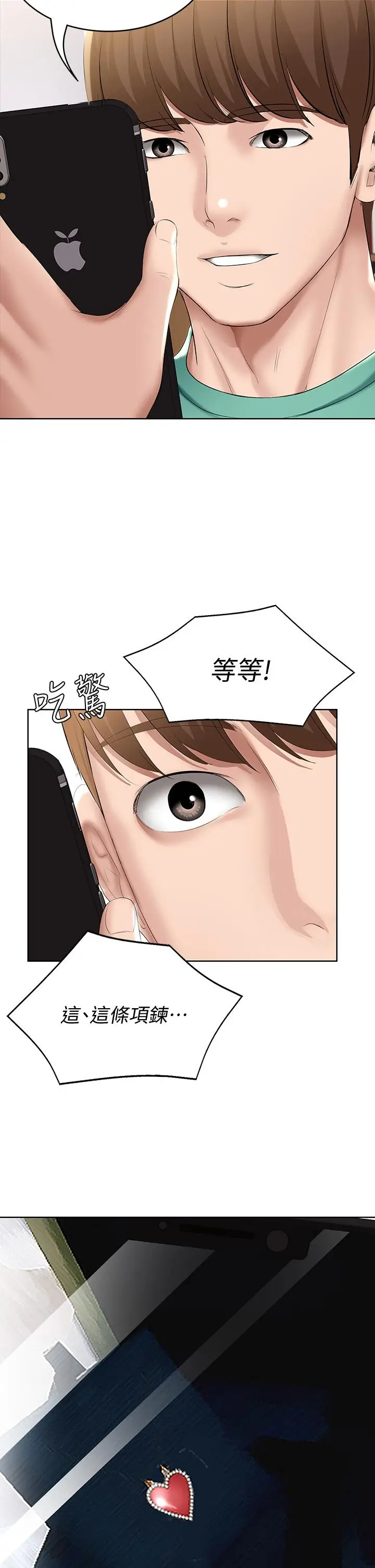 漫画《寄宿日记》第57话第40张图