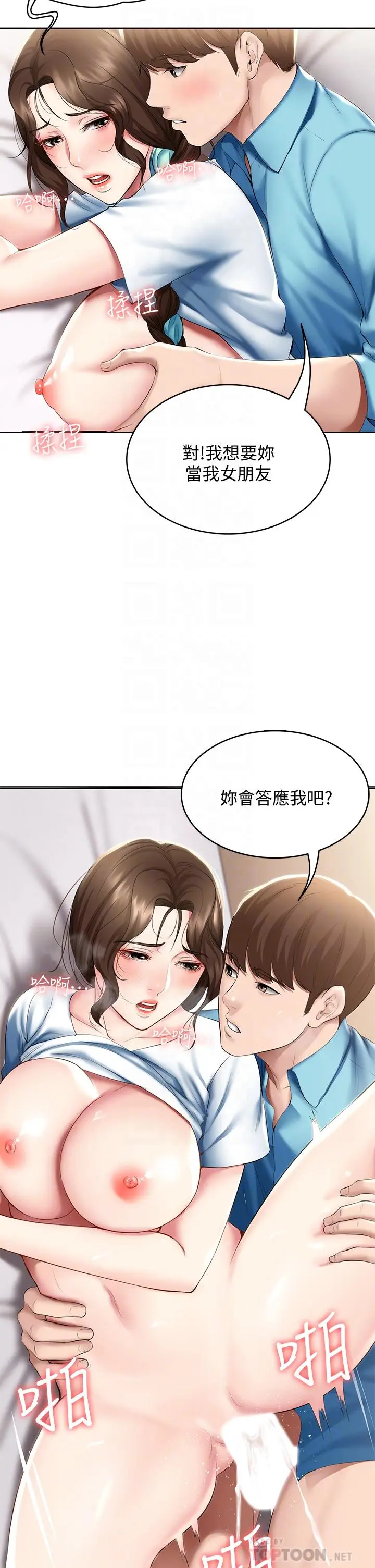 漫画《寄宿日记》第57话第6张图