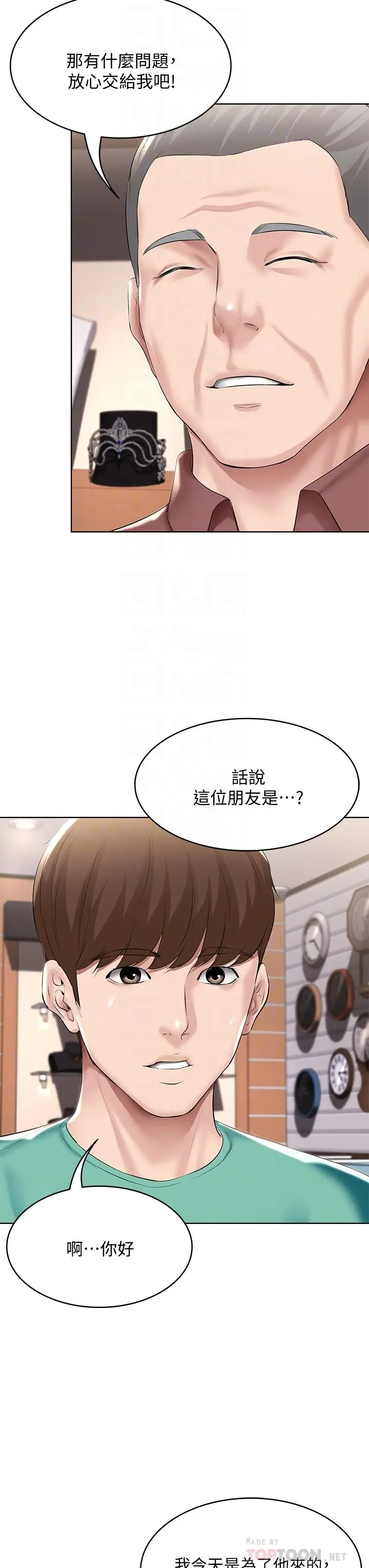 漫画《寄宿日记》第58话第10张图