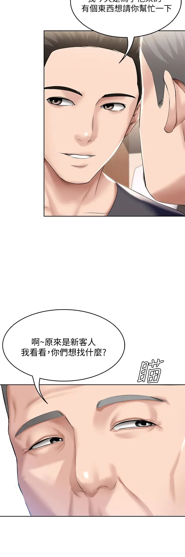 漫画《寄宿日记》第58话第11张图