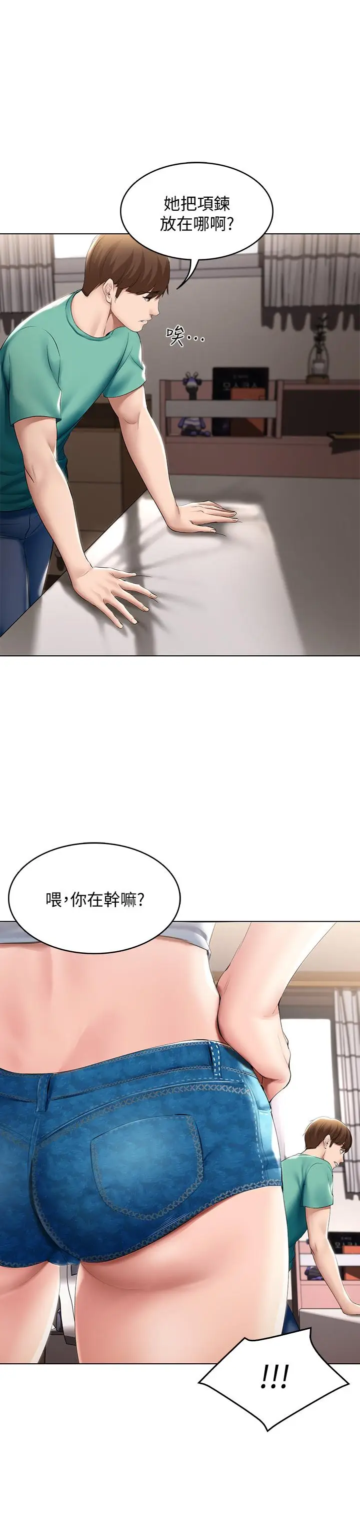 漫画《寄宿日记》第58话第22张图