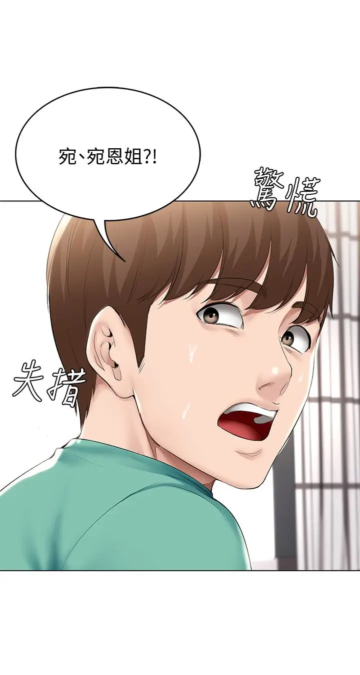 漫画《寄宿日记》第58话第23张图