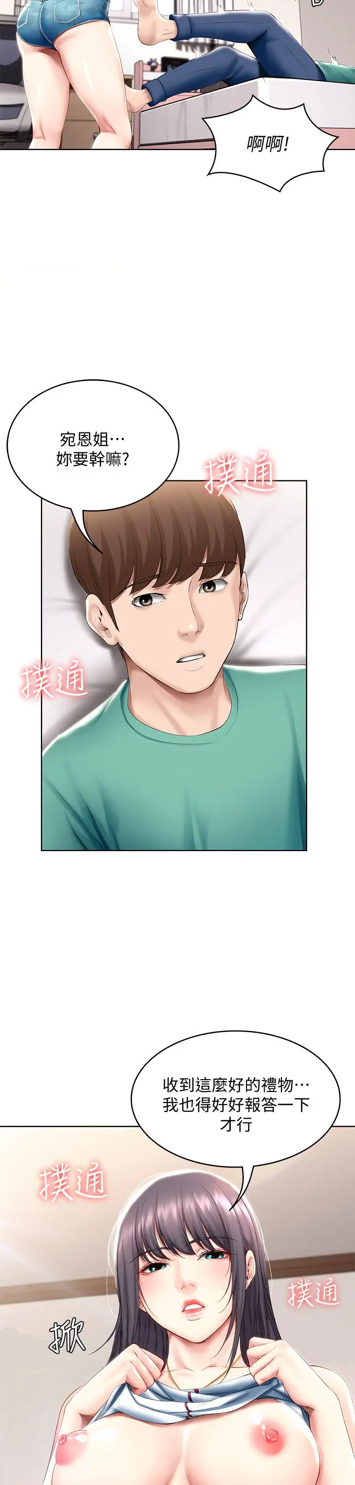 漫画《寄宿日记》第58话第32张图