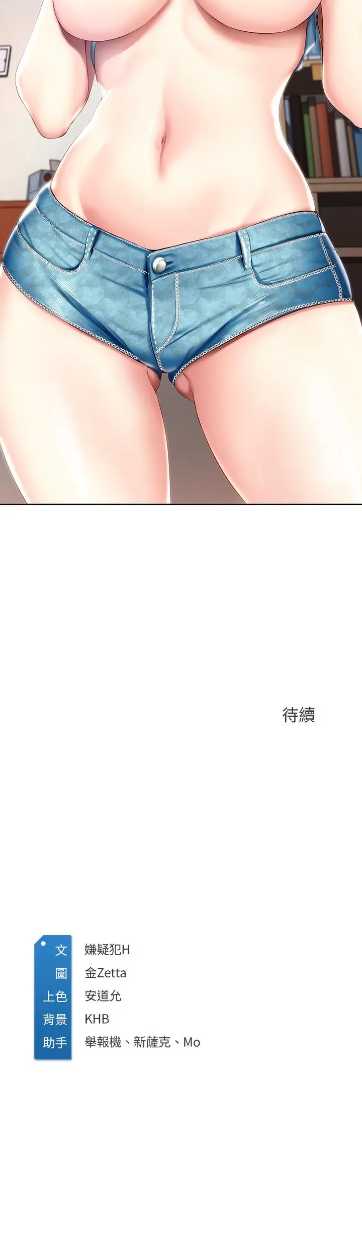 漫画《寄宿日记》第58话第33张图