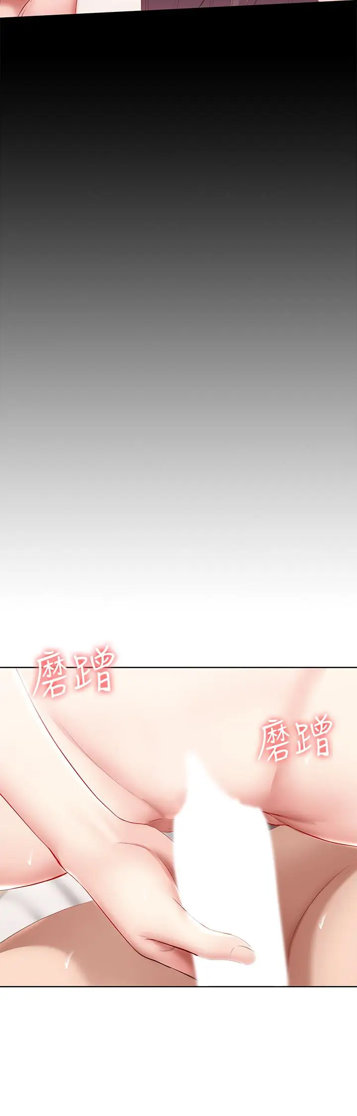 漫画《寄宿日记》第59话第15张图