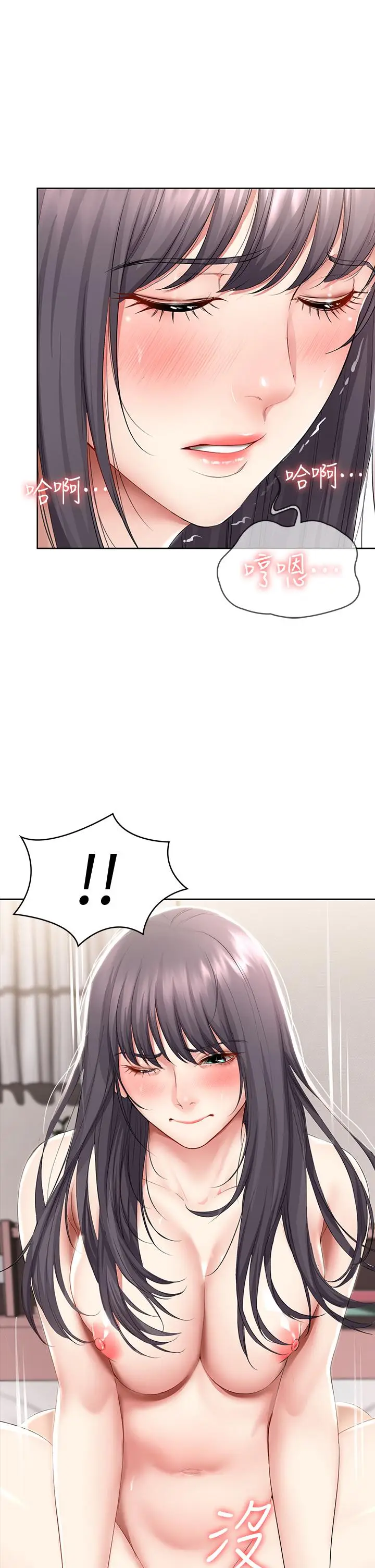漫画《寄宿日记》第59话第17张图