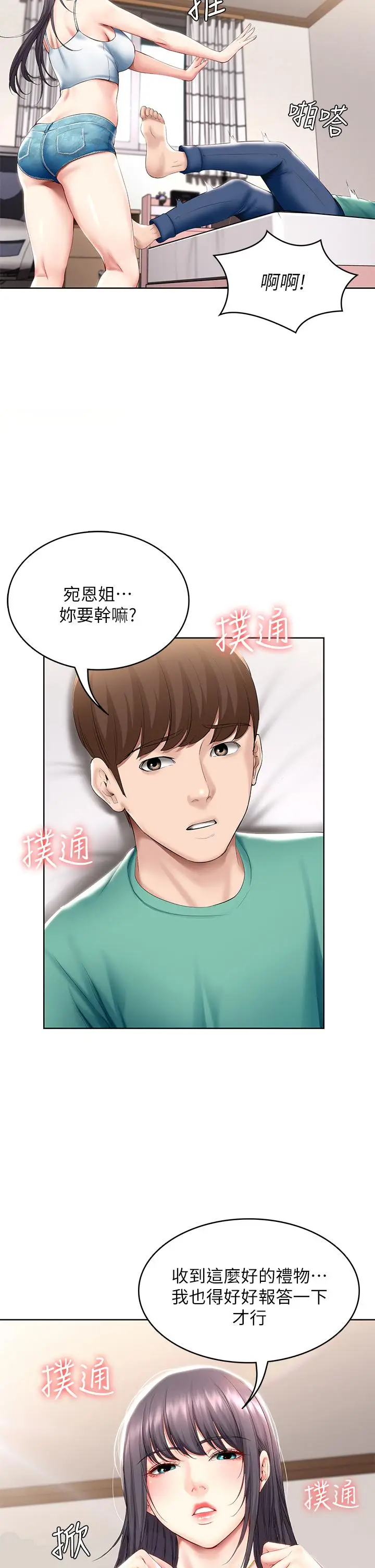 漫画《寄宿日记》第59话第2张图