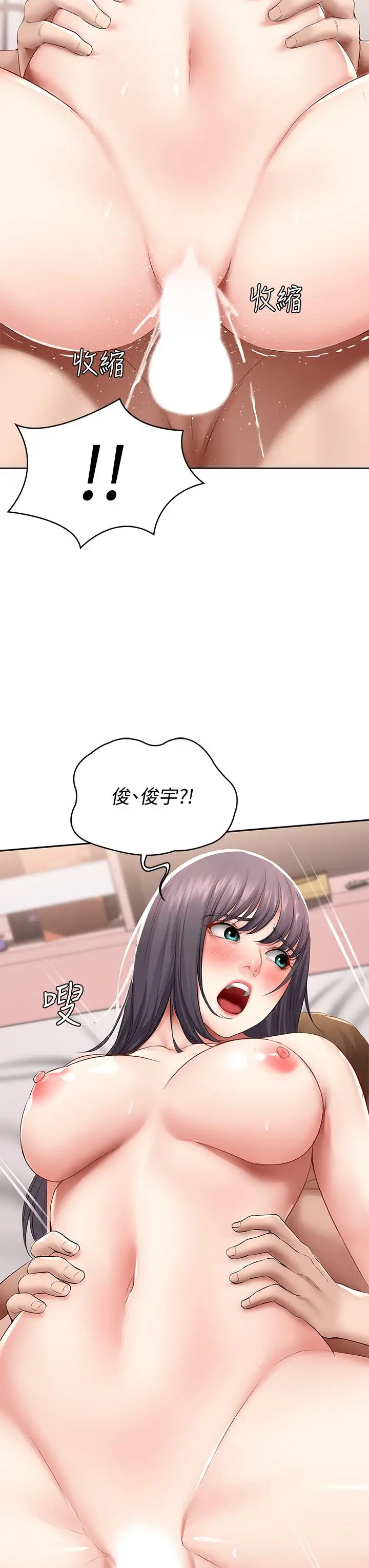 漫画《寄宿日记》第59话第21张图