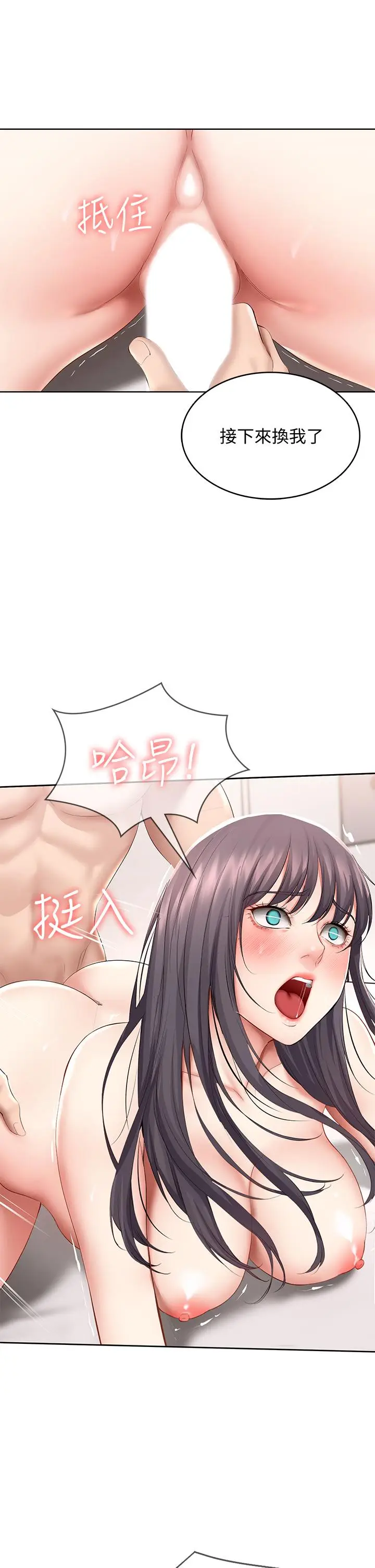 漫画《寄宿日记》第59话第25张图