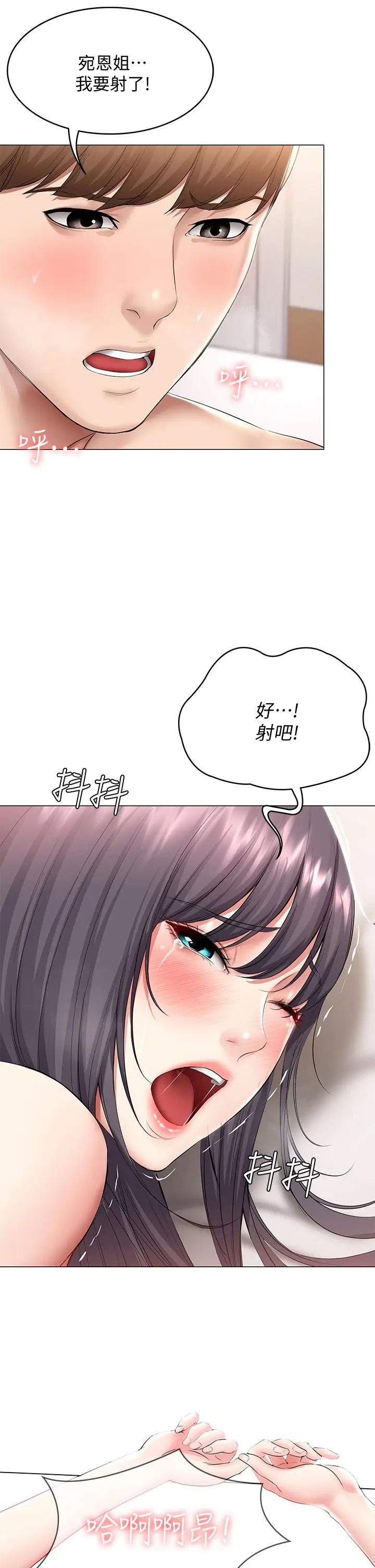 漫画《寄宿日记》第59话第34张图