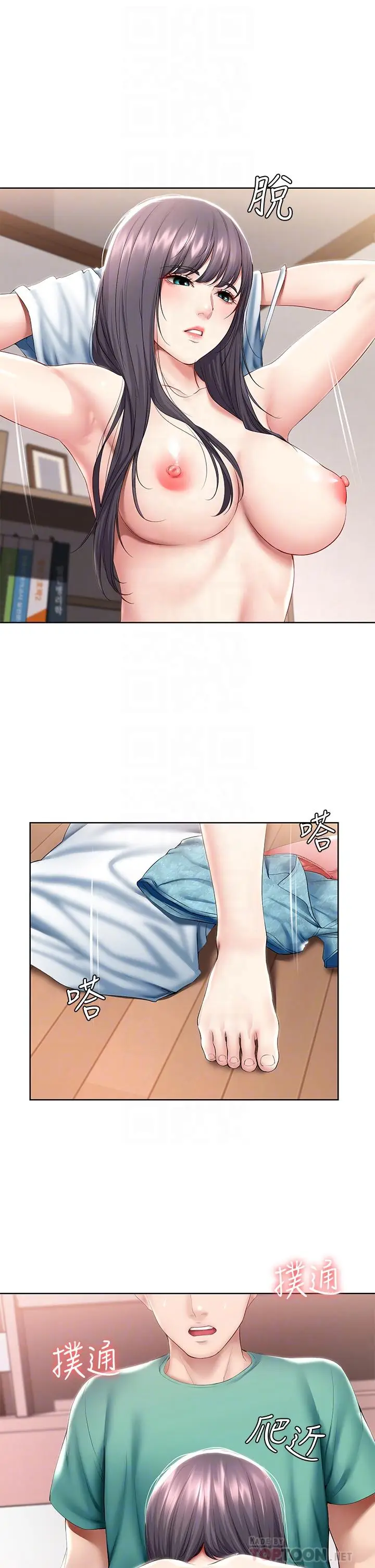 漫画《寄宿日记》第59话第4张图
