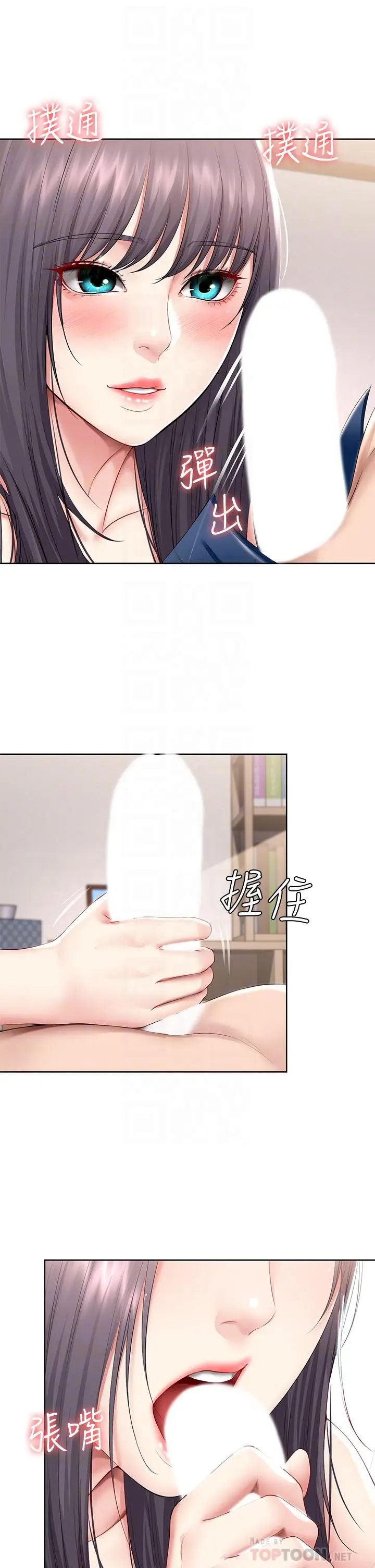 漫画《寄宿日记》第59话第8张图