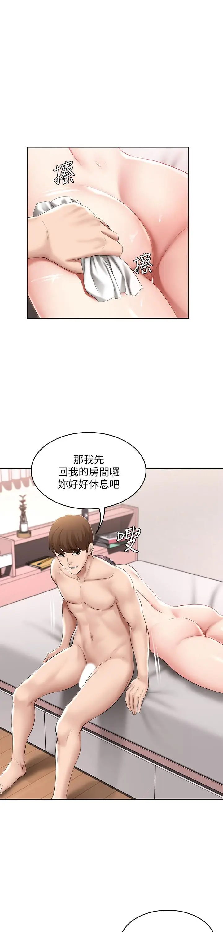 漫画《寄宿日记》第60话第2张图