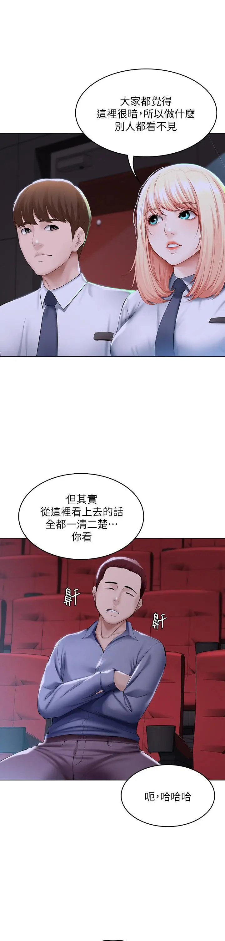 漫画《寄宿日记》第60话第23张图