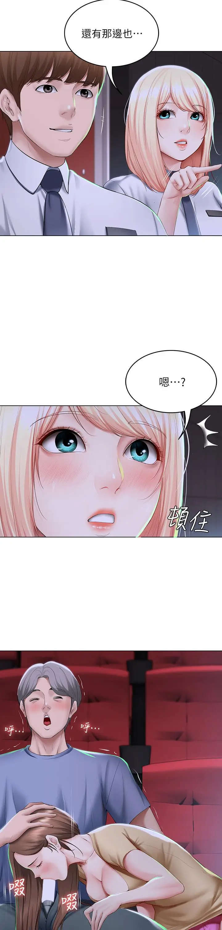 漫画《寄宿日记》第60话第24张图