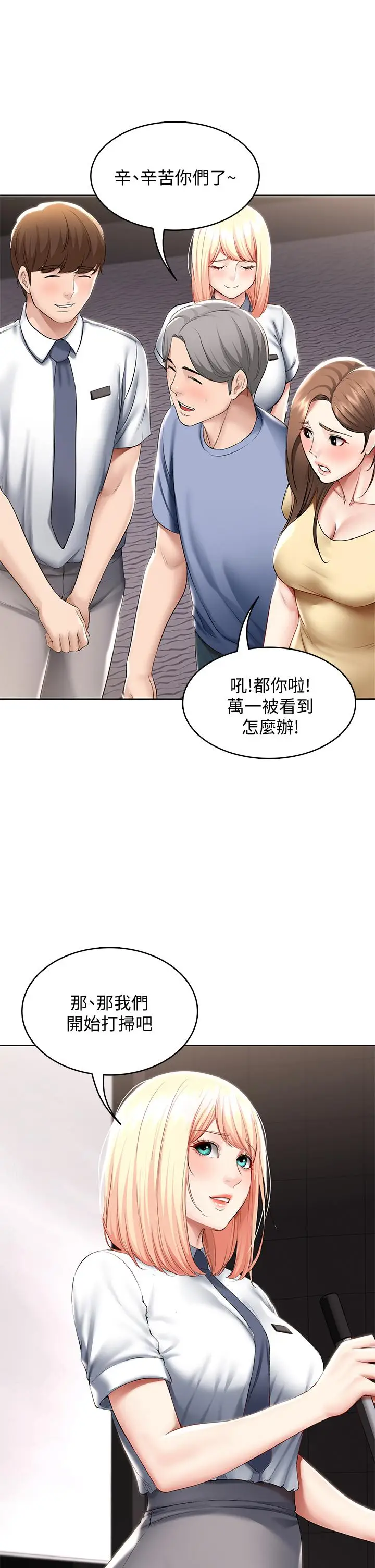 漫画《寄宿日记》第60话第27张图