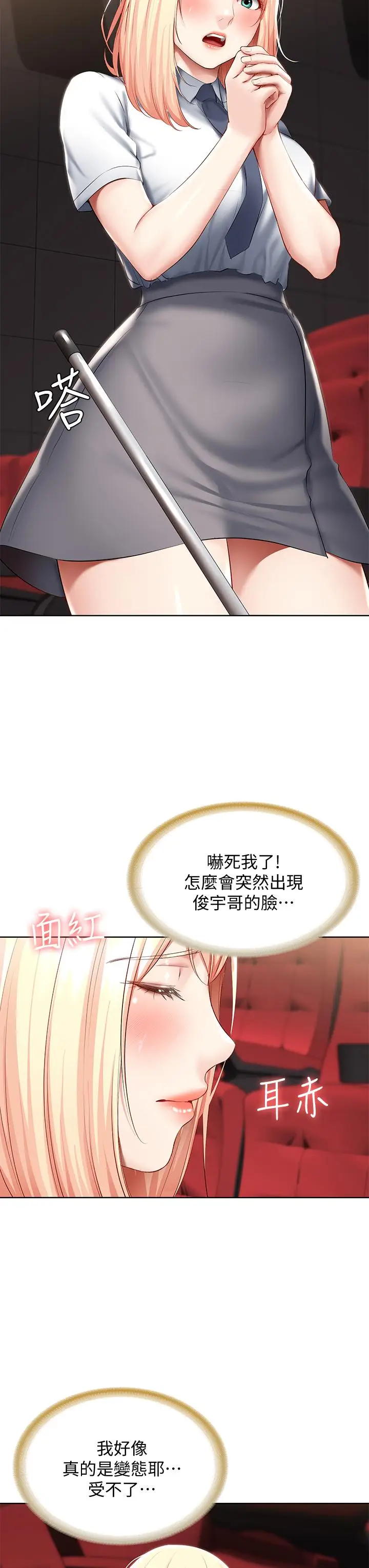 漫画《寄宿日记》第60话第33张图