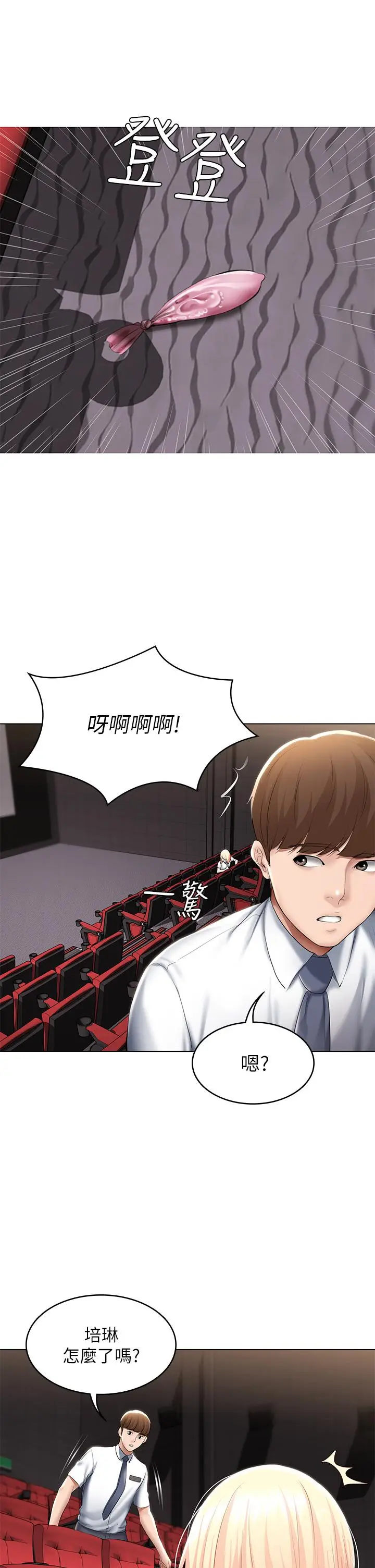 漫画《寄宿日记》第60话第35张图