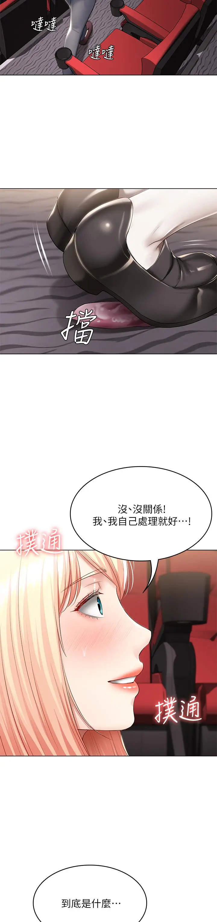 漫画《寄宿日记》第60话第37张图
