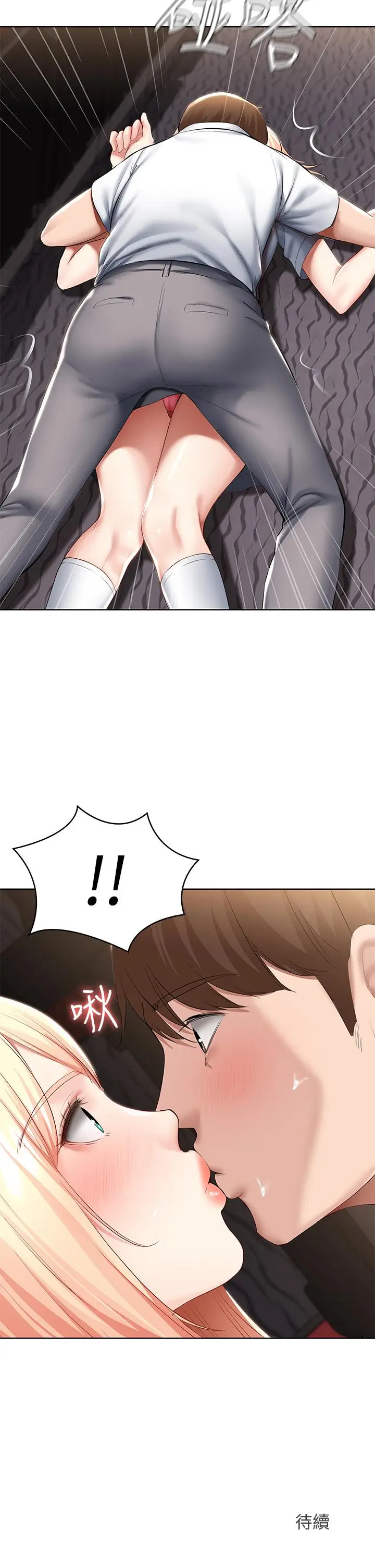 漫画《寄宿日记》第60话第40张图