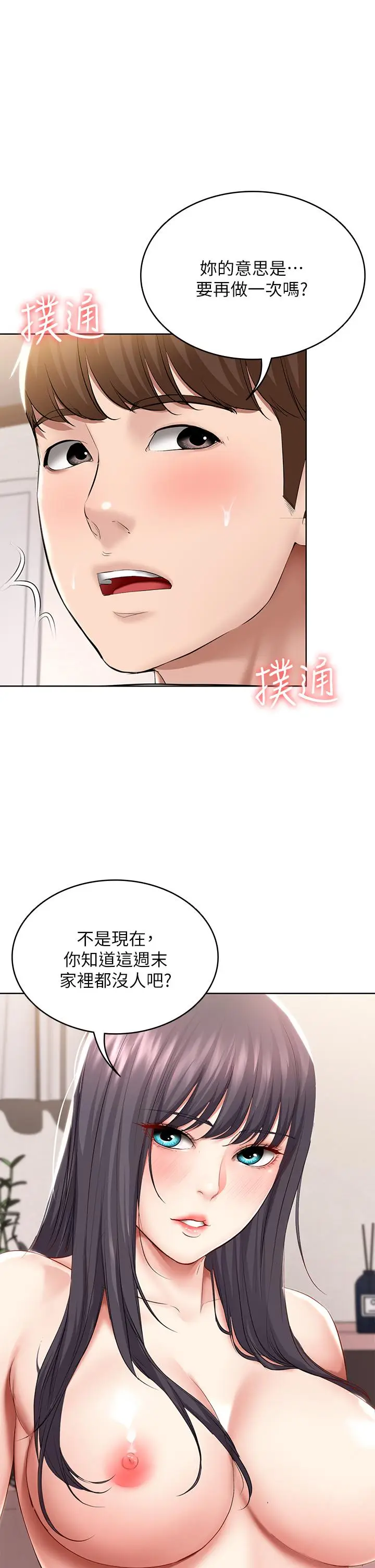 漫画《寄宿日记》第60话第5张图