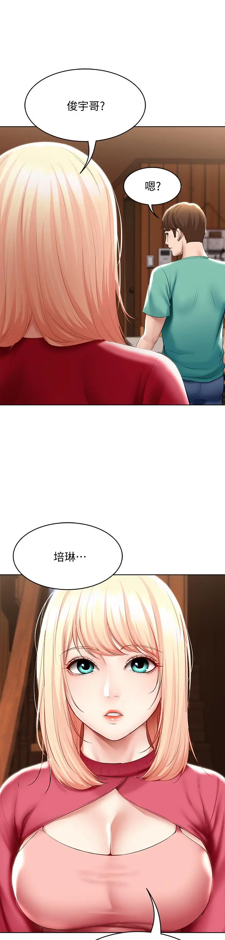 漫画《寄宿日记》第60话第9张图