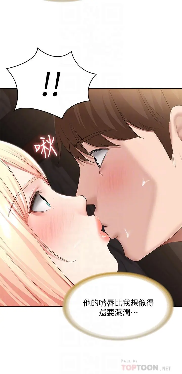 漫画《寄宿日记》第61话第18张图