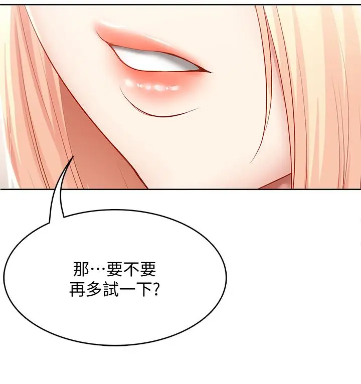 漫画《寄宿日记》第61话第33张图