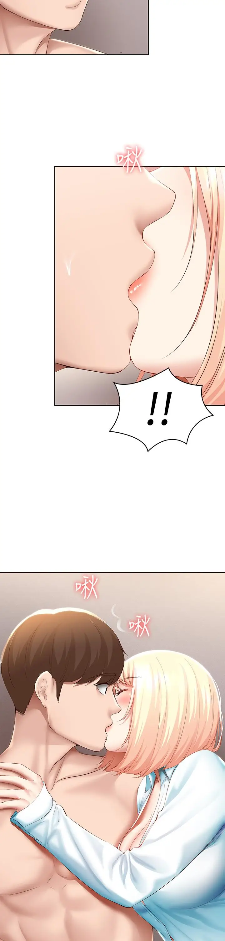 漫画《寄宿日记》第61话第35张图
